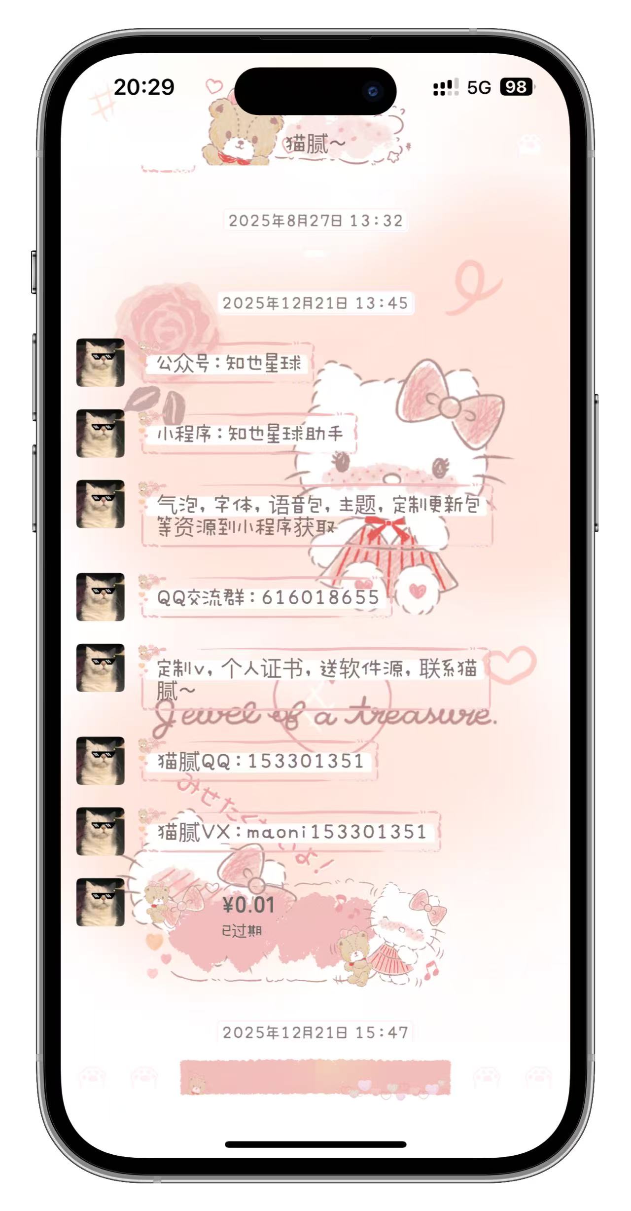 kitty熊【酸果】-搬运猫