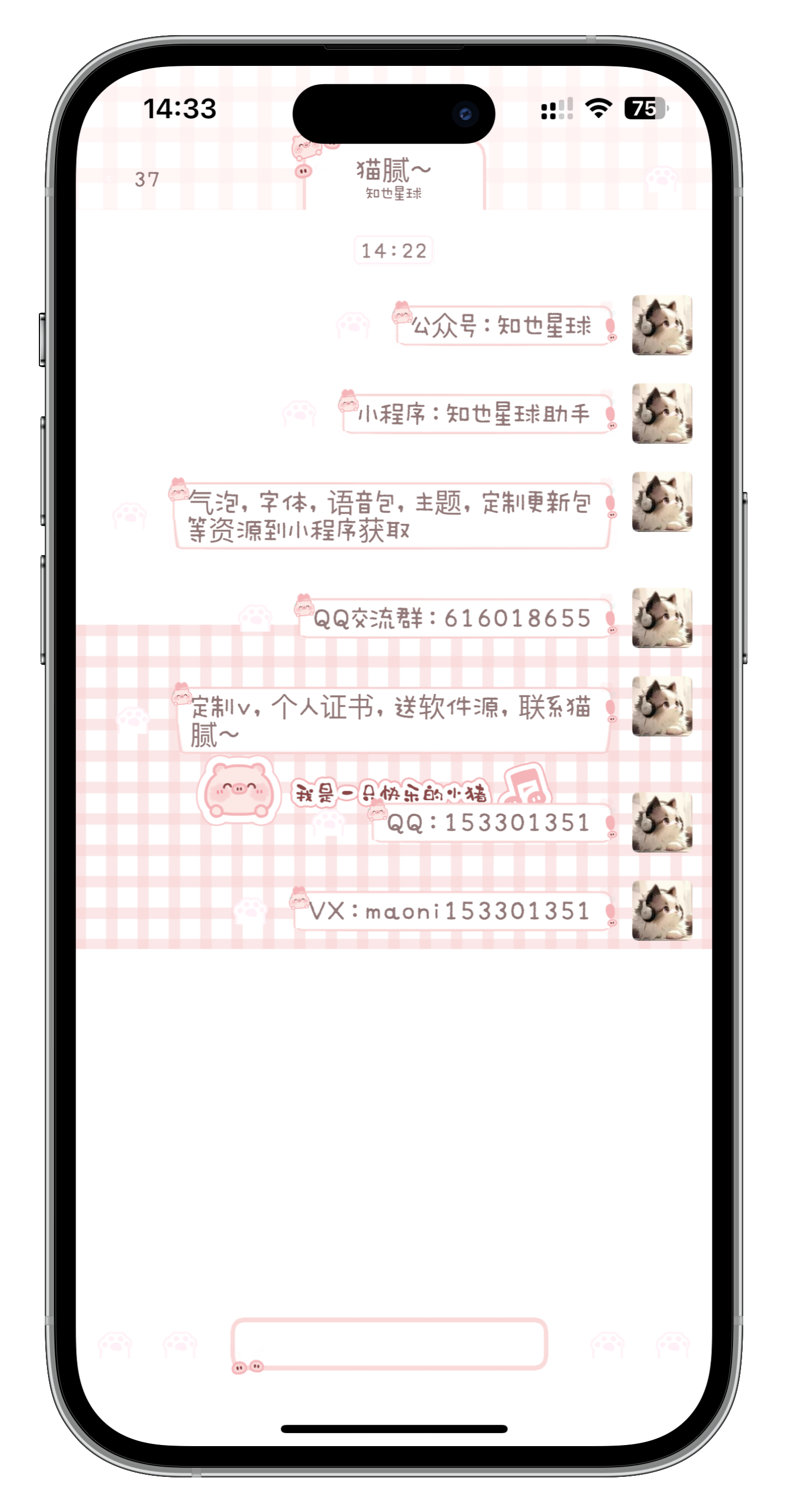 可爱猪【酸果】-搬运猫