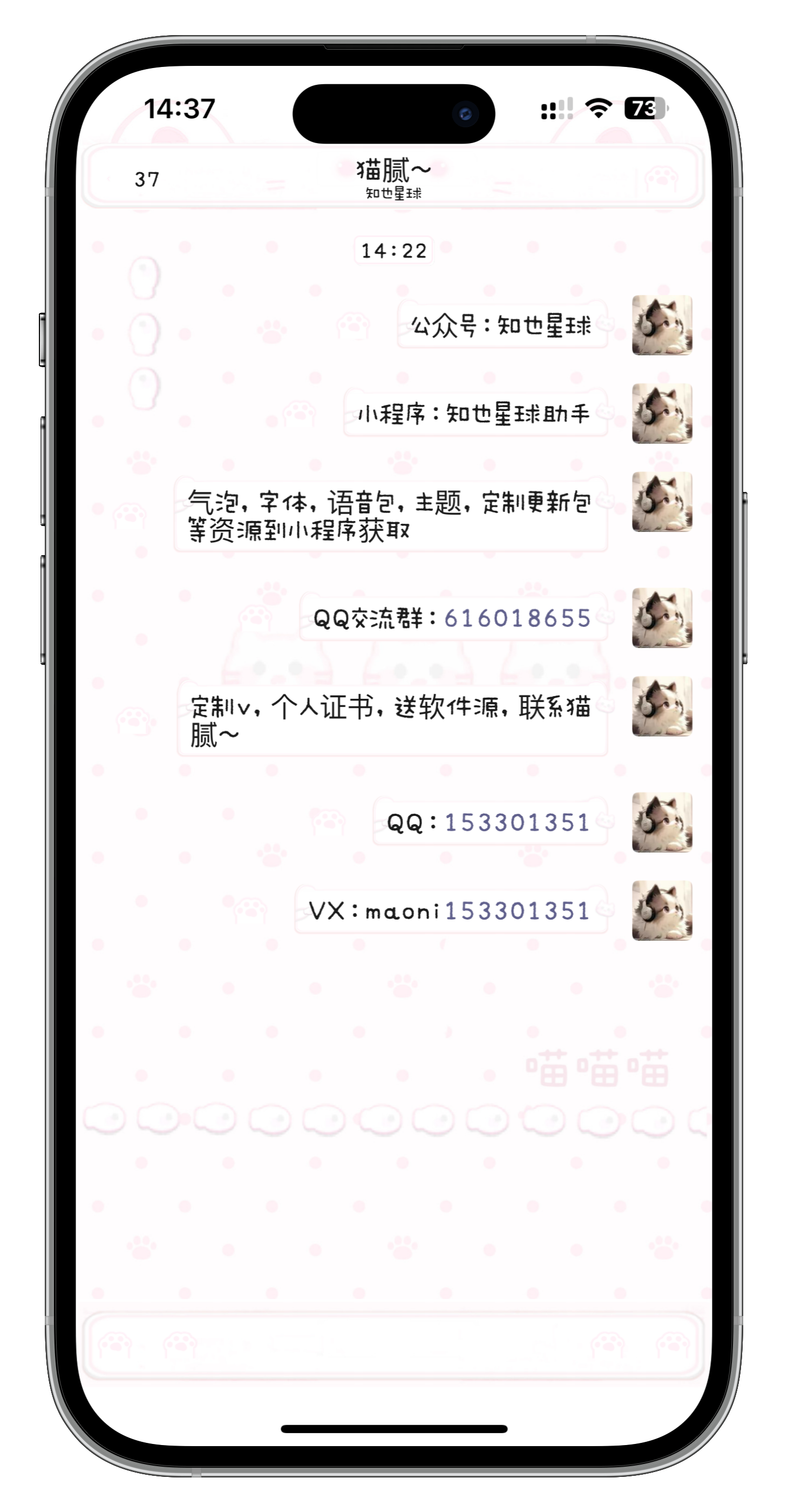 喵喵日记【酸果】-搬运猫