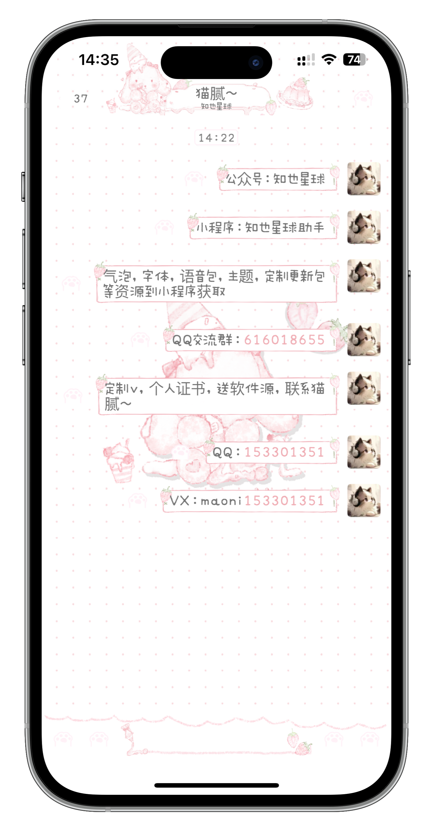 草莓【酸果】-搬运猫