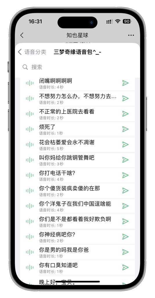 三梦奇缘3-搬运猫