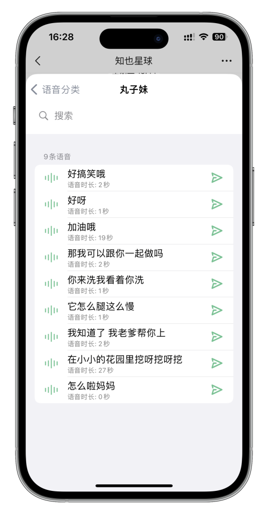 丸子妹语音-搬运猫
