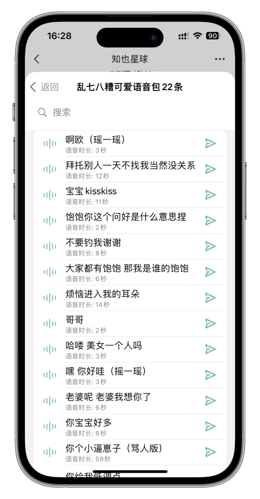 乱七八糟可爱语音包-搬运猫