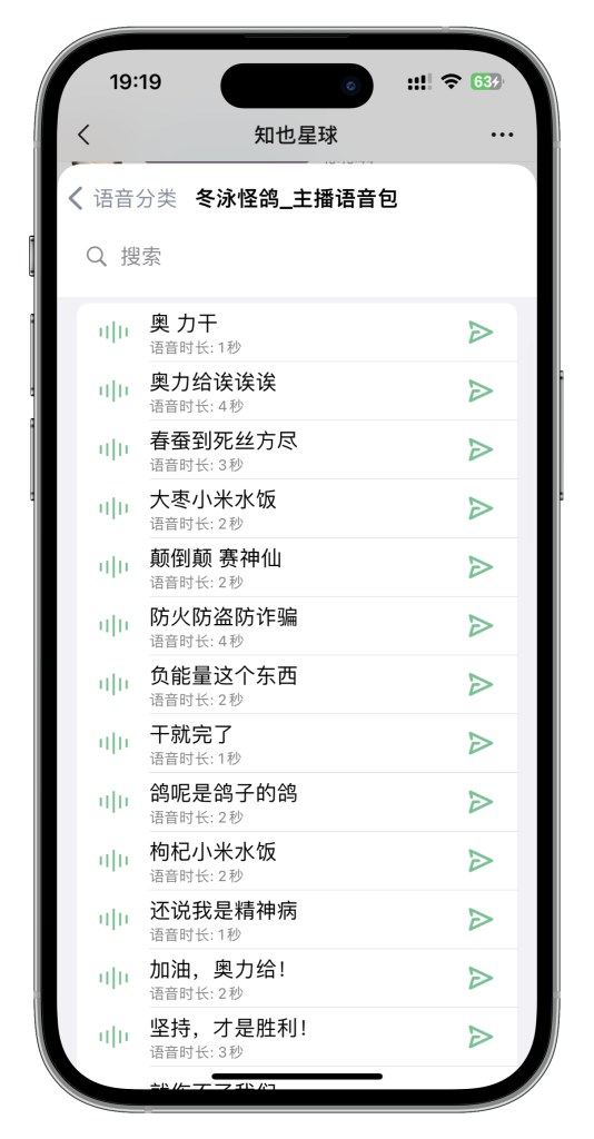 冬泳怪鸽-搬运猫