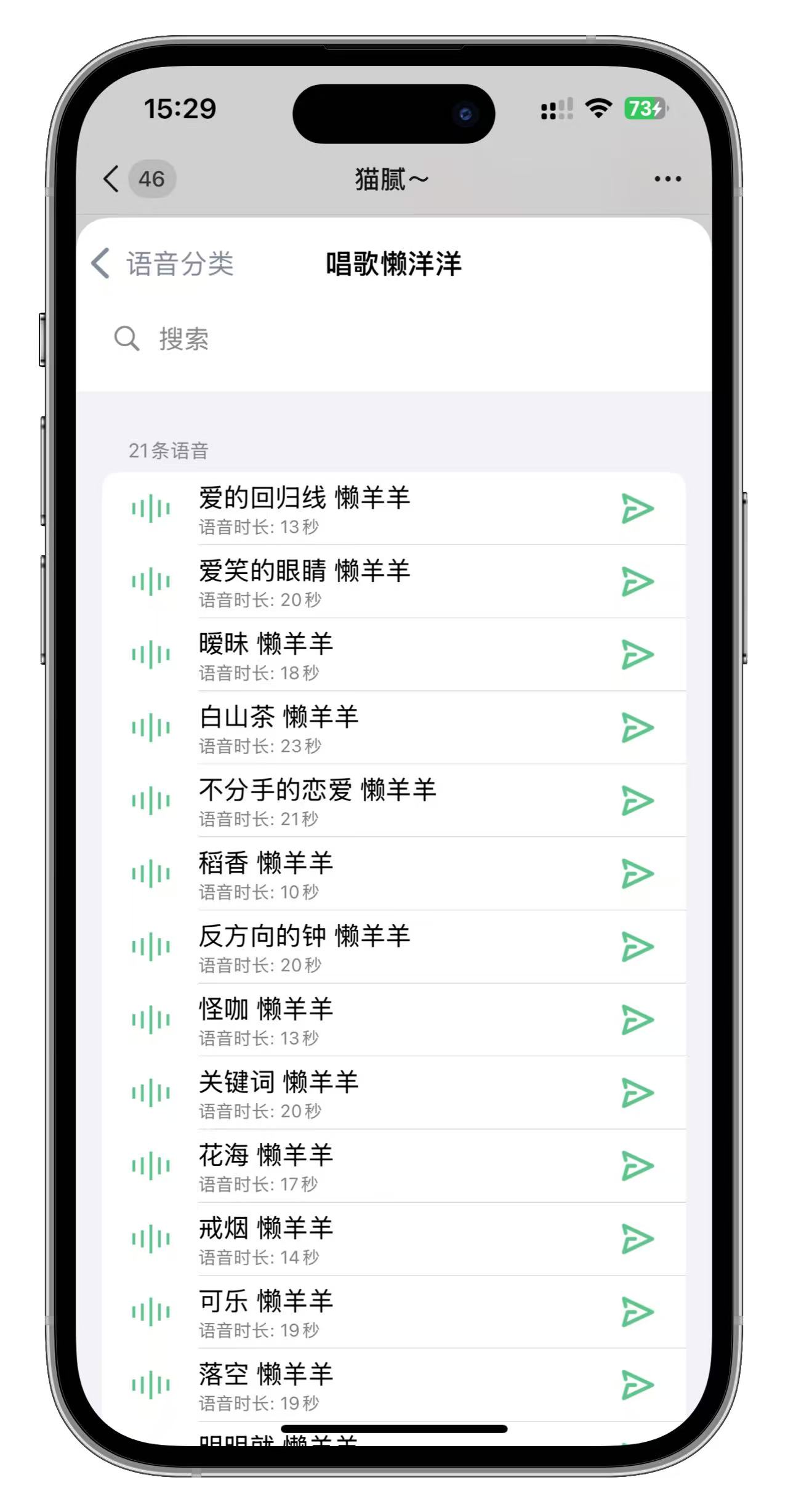 唱歌懒羊羊-搬运猫