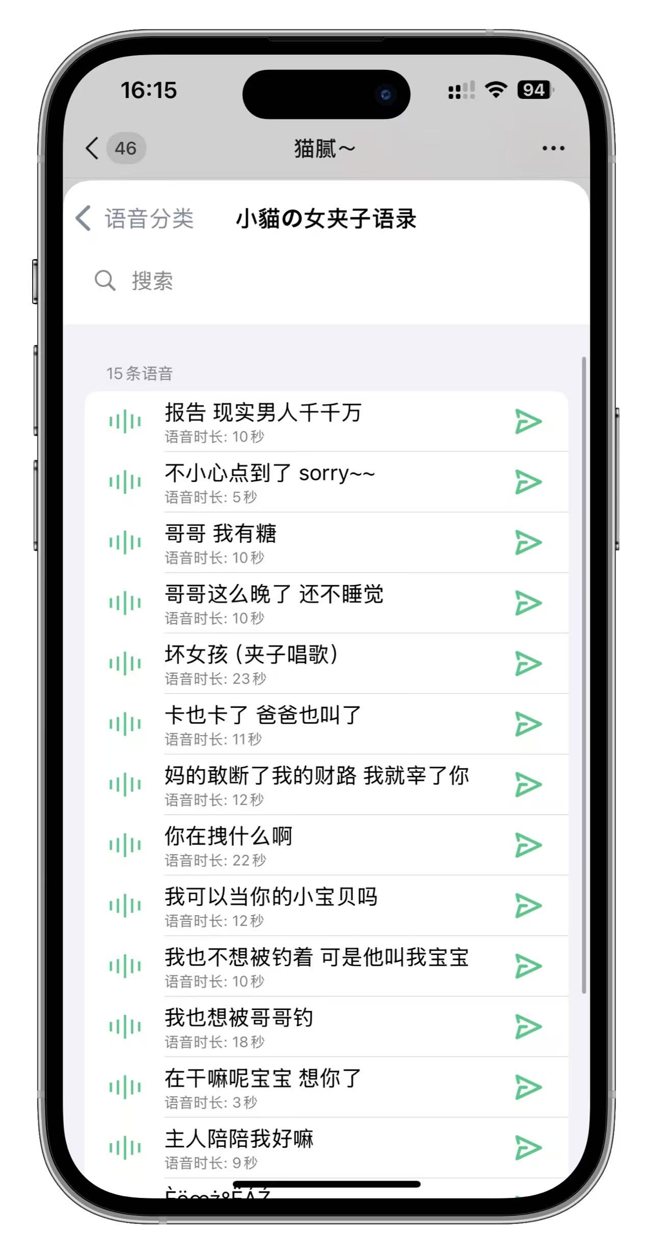 小貓の女夹子-搬运猫