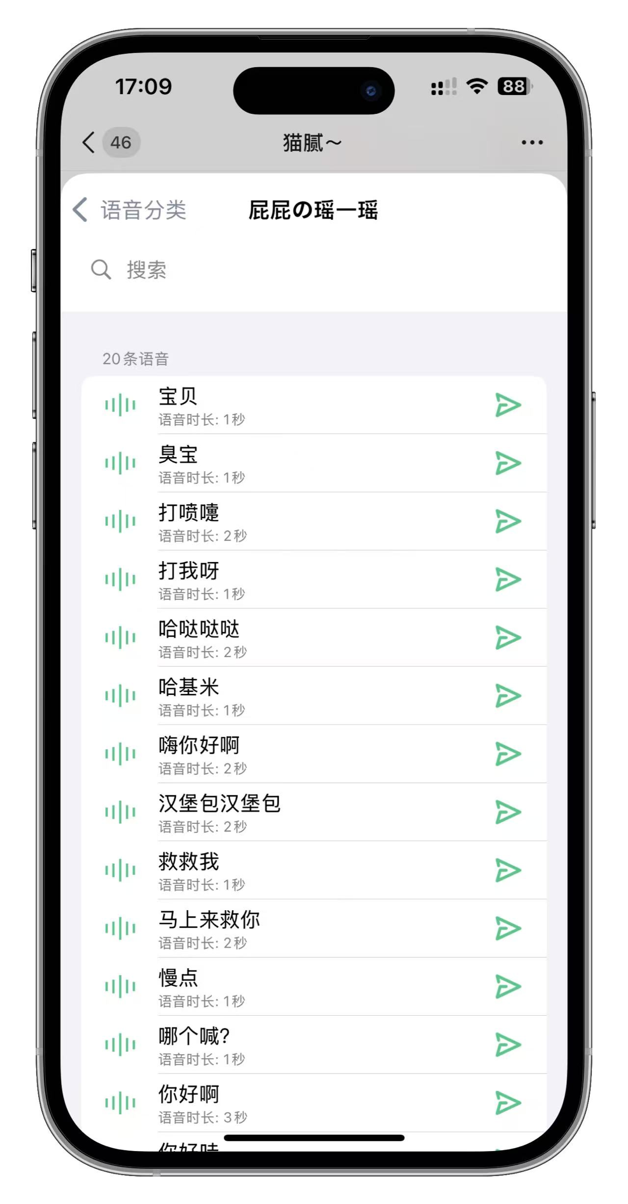 屁屁の瑶一瑶-搬运猫
