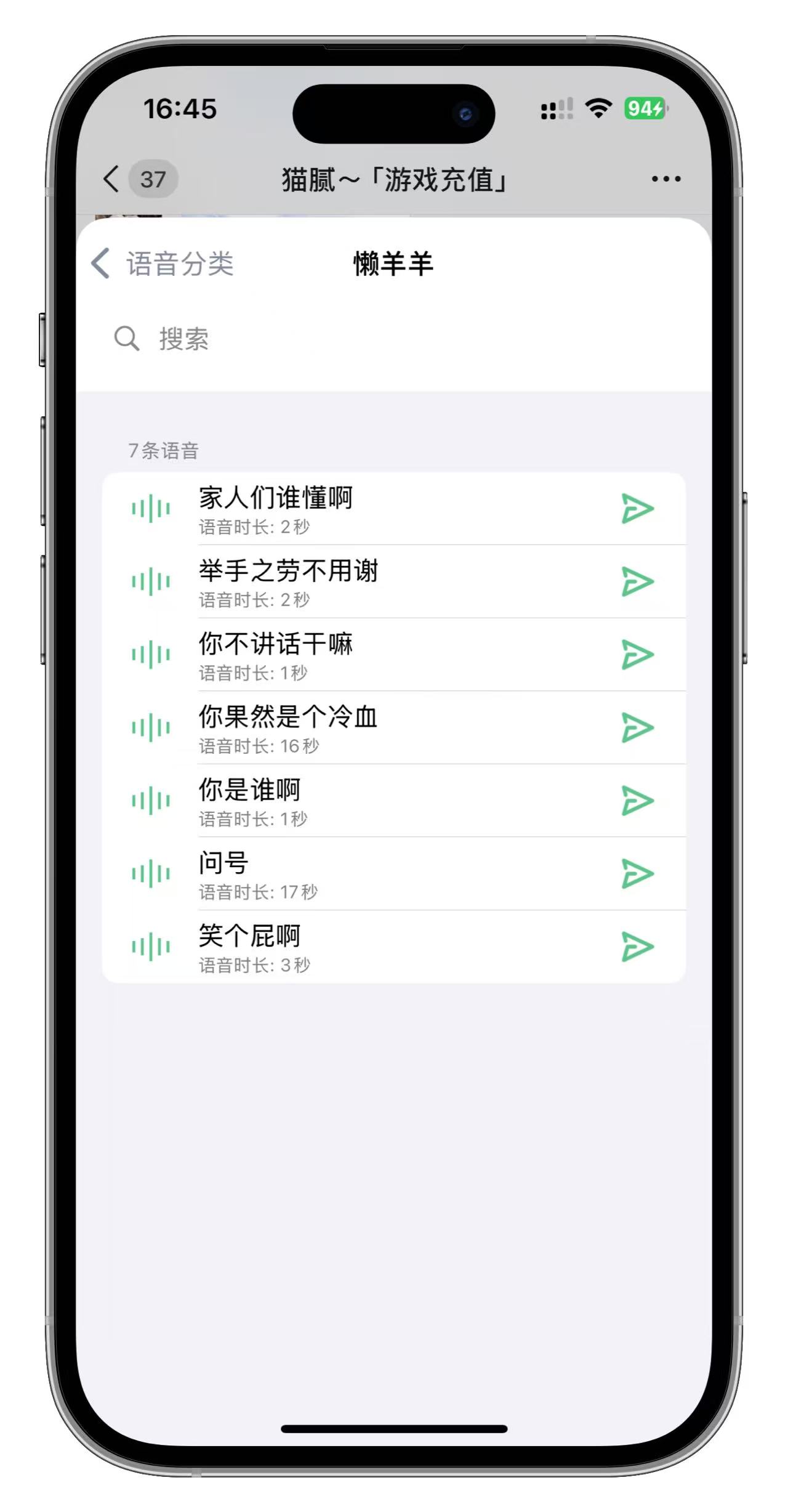 定制V,语音包,微信净化,微信多开