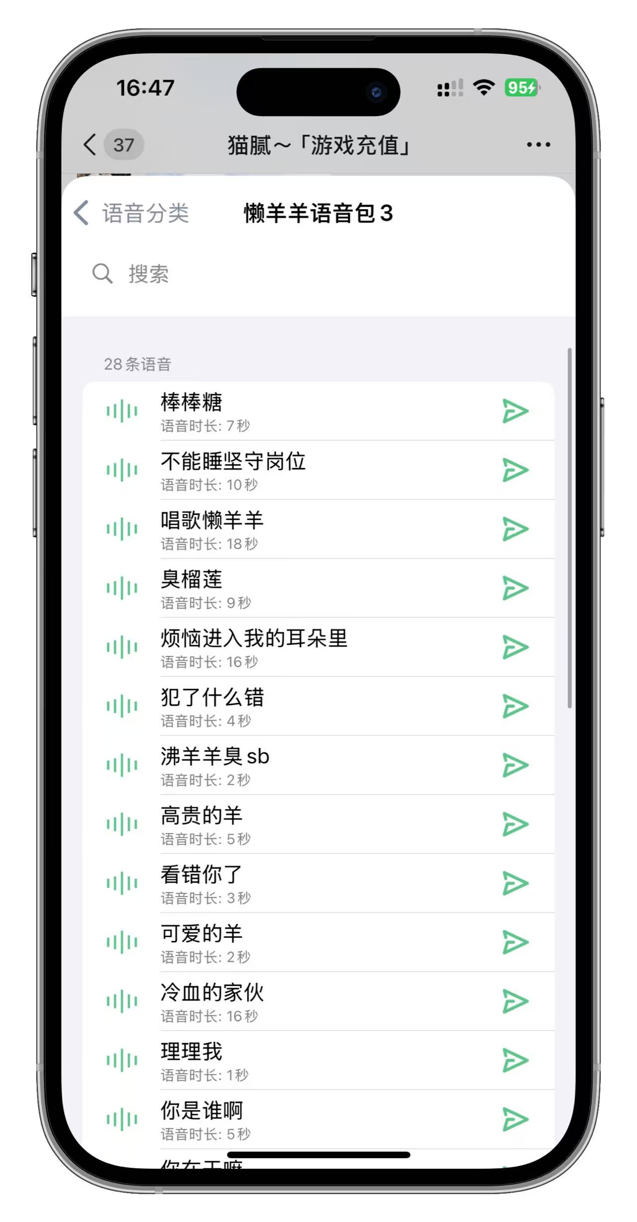 定制V,语音包,微信净化,微信多开
