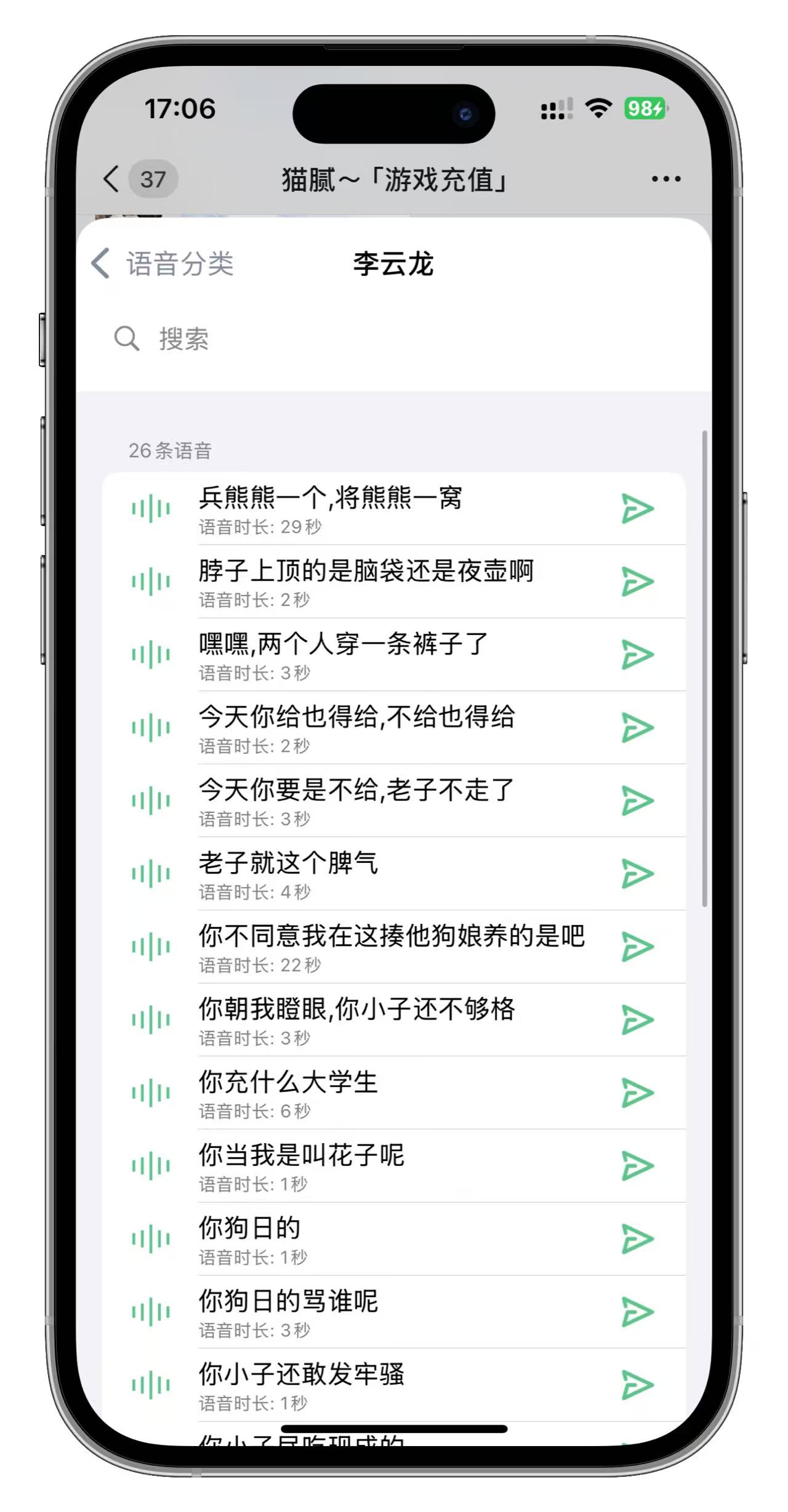 李云龙怼人-搬运猫
