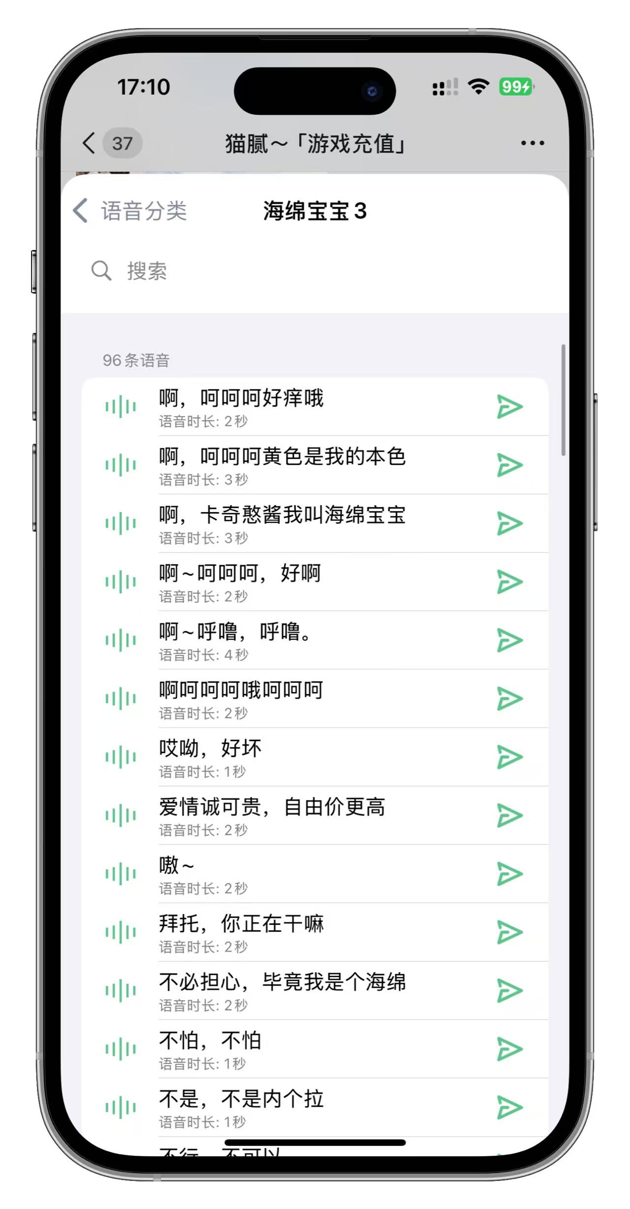 海绵宝宝3-搬运猫