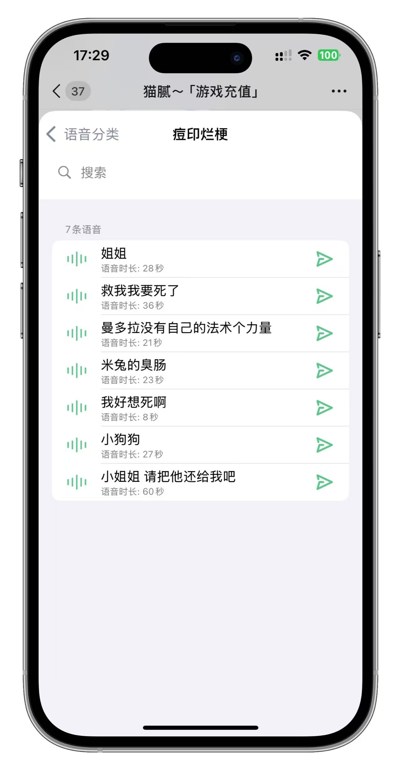 痘印烂梗-搬运猫