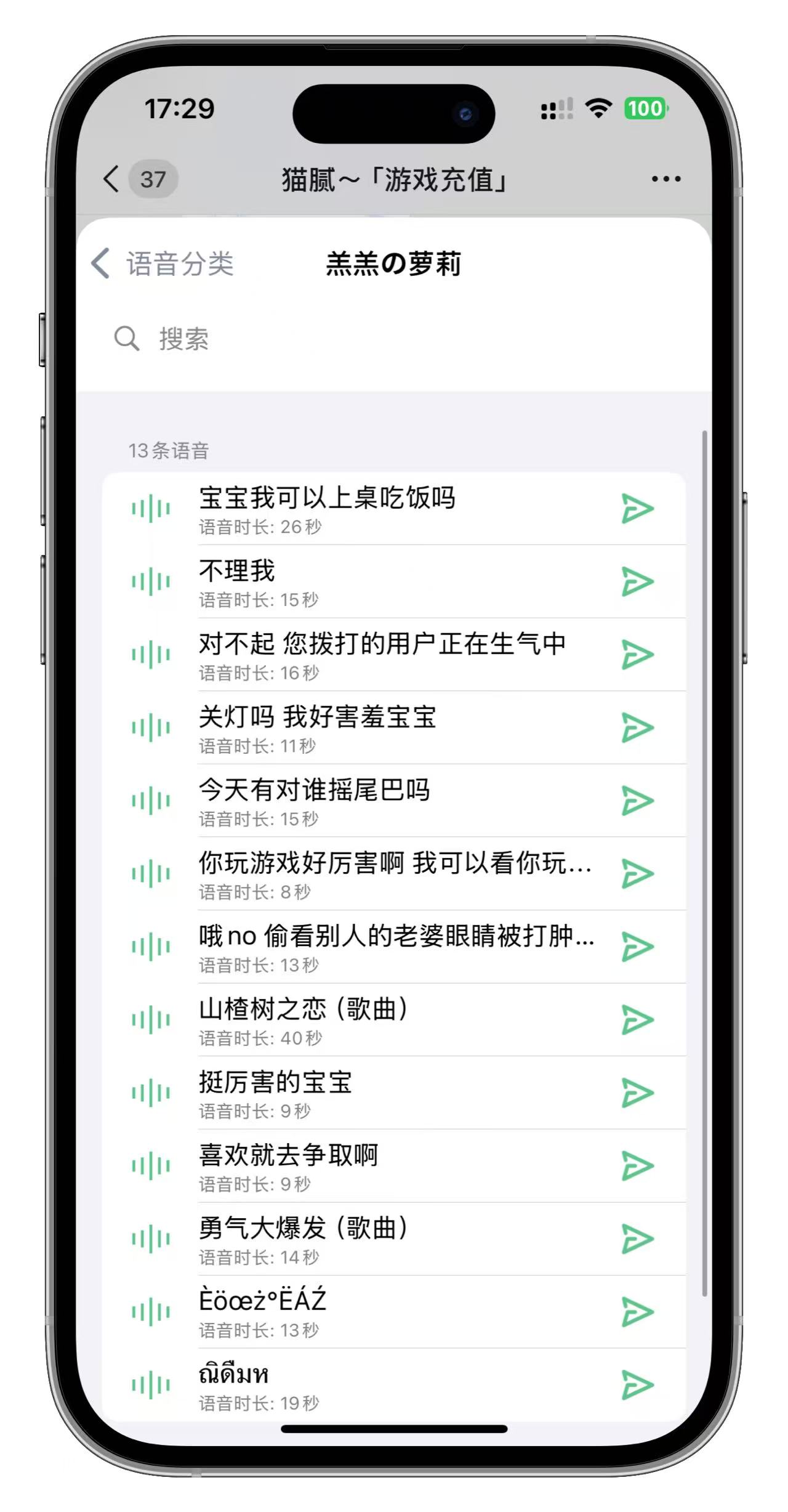羔羔の萝莉-搬运猫