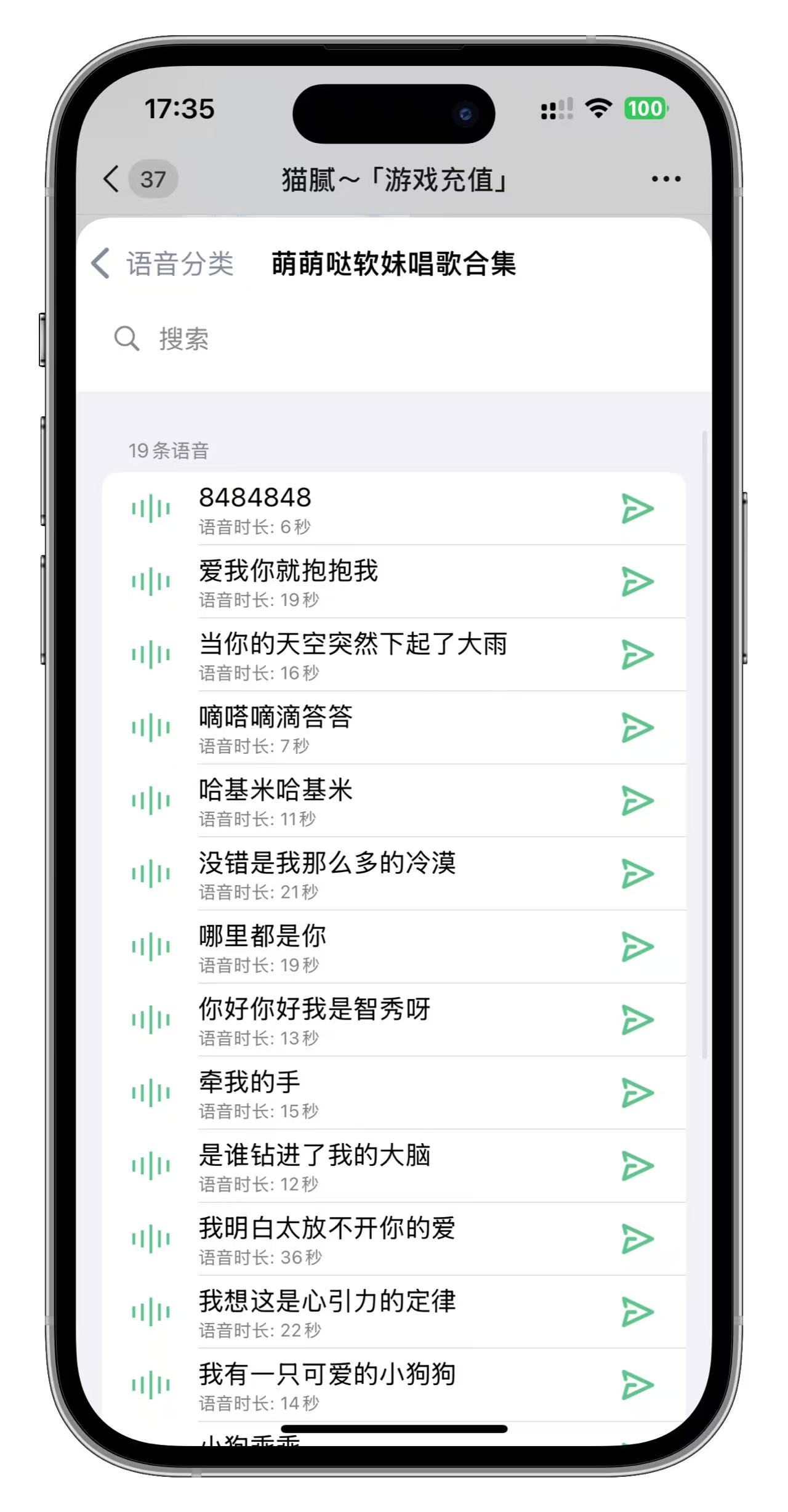 萌萌哒软妹唱歌-搬运猫
