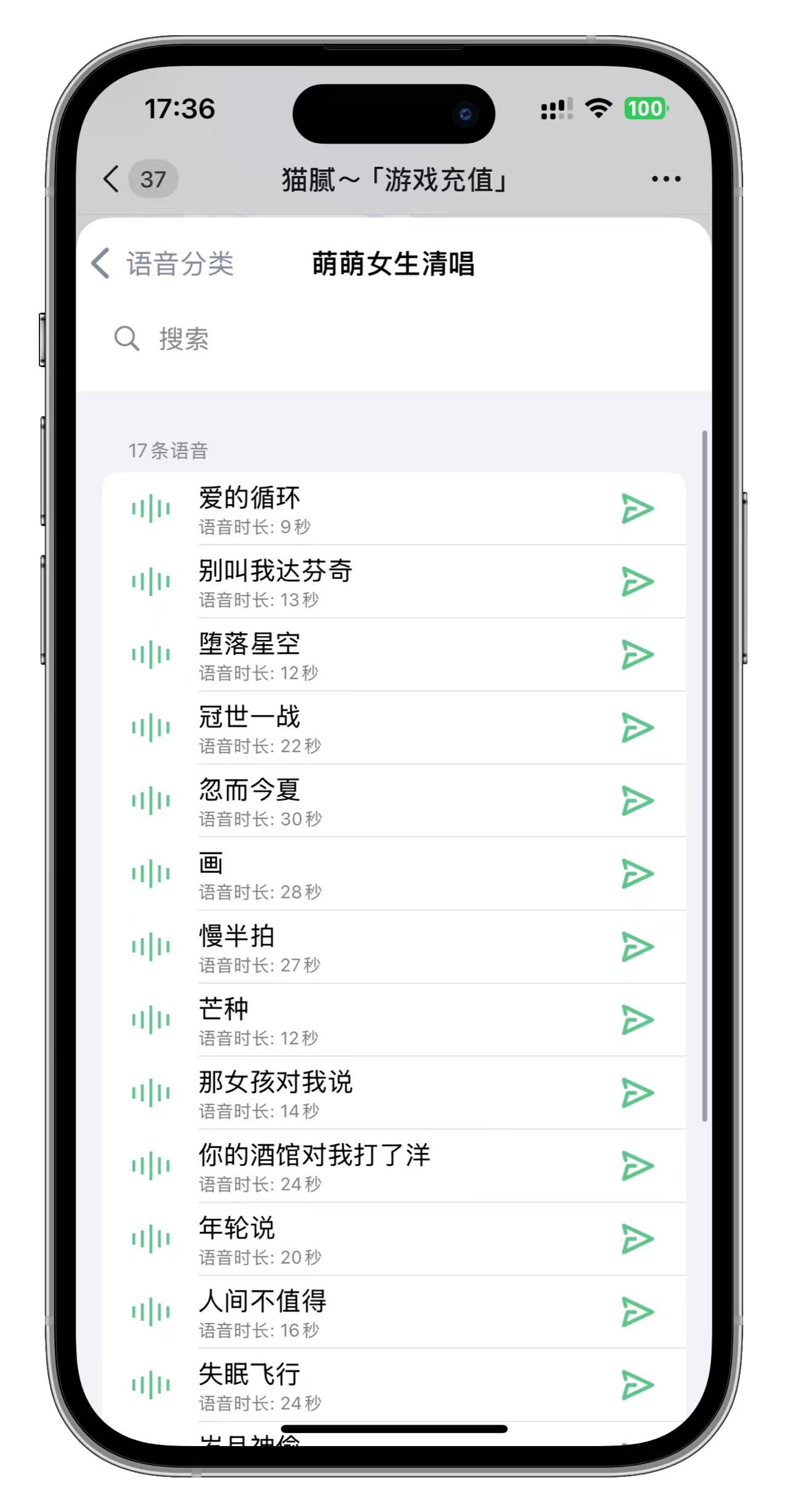 萌萌女生清唱-搬运猫