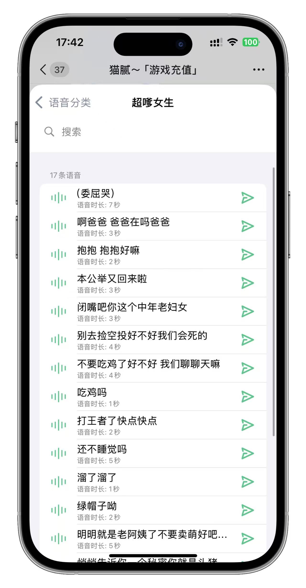 超嗲女生-搬运猫