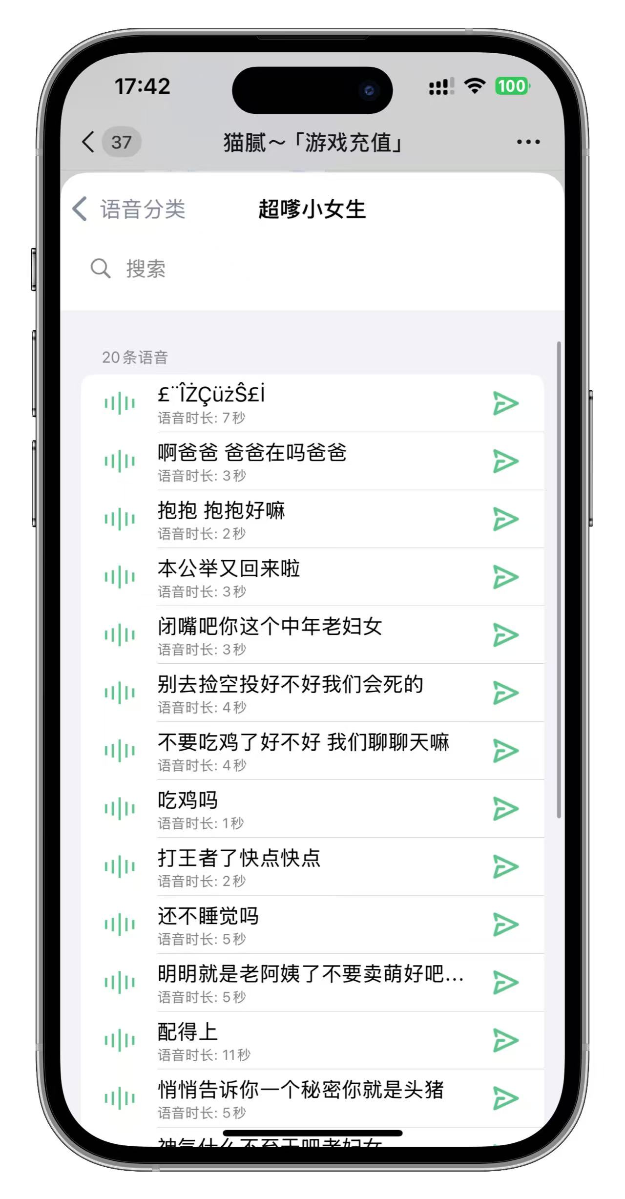 超嗲小女生-搬运猫