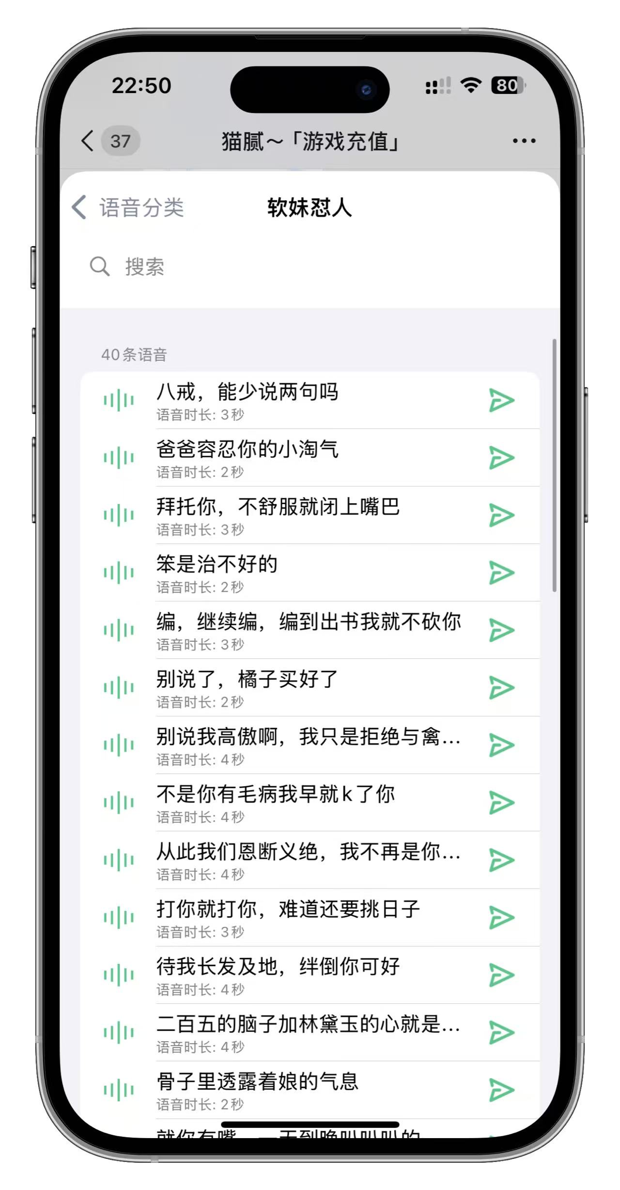 软妹怼人-搬运猫